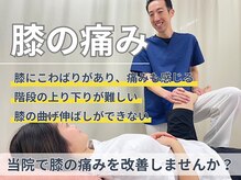 匠 秋葉原駅前整骨院の雰囲気（どのような状態になっているのかなどもしっかり説明いたします◎）