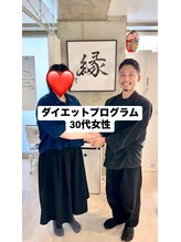 香椎井上整骨院 整体院/ダイエットプログラムをスタート