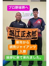 エボ/堀江くん読売ジャイアンツ入団