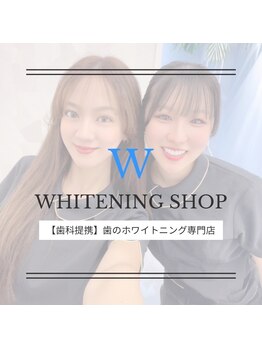 ホワイトニングショップ 葛西店/歯科提携 ホワイトニング専門店