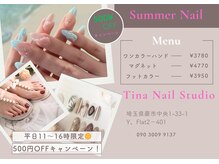 ティナ ネイルスタジオ(Tina Nail Studio)