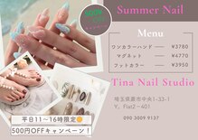 ティナ ネイルスタジオ(Tina Nail Studio)