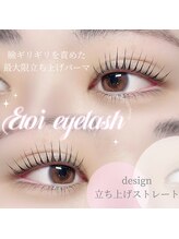 エトワ アイラッシュ 宮崎店(etoi eyelash)/まつ毛パーマ