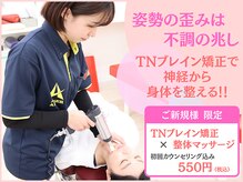 にしぐち鍼灸整骨院 玉串院