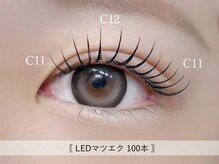 最新技術☆LEDマツエクで圧倒的持続力