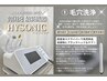OPEN記念★特別価格！毛穴洗浄 パック付き！