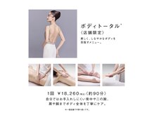 ポーラ ザ ビューティ リンクスクエア小名浜店(POLA THE BEAUTY)の雰囲気（個室ベッド4部屋☆ボディエステも人気です。ブライダルにも☆）