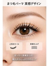 シエル エトワレ(ciel etoile)/束感ラッシュリフト