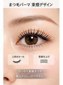 シエル エトワレ(ciel etoile)/束感ラッシュリフト