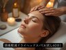 【１日2名様限定】　頭痛軽減ドライヘッドスパ（お試し60分）