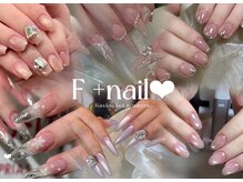 エフプラスネイル(F+Nail)