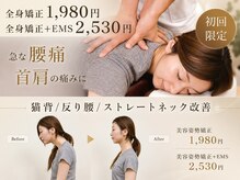 神田アトラスカイロプラクティック