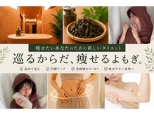 よもぎのめぐみ