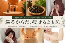 よもぎのめぐみ