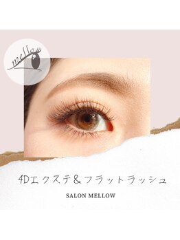 メロウ(mellow)/ブラウンエクステで優しい目元