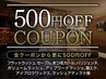 4/25来店の方限定】500円割引クーポン♪お好きなメニューから500/円引き