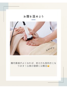 オルテンシア(Hortensia)/腸活