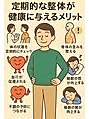 ゆうしん鍼灸整骨院 南九条 皆様の健康を支えるために適切な施術をご提供させて頂きます！