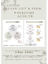 コトンアトリエ アイ アンド ビューティー(COTON atelier eye & beauty)/COTONのパーマメニュ-にはプチTR