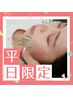・ご新規様/平日お昼2名限定!12時~15時までのご予約で初回90分¥5980→¥4980