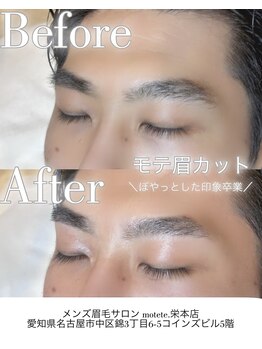 モテテ(motete)/お客様施術例☆栄本店