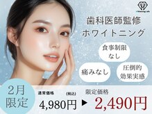 ホワイトニングカフェ 奈良新大宮店(WhiteningCafe)