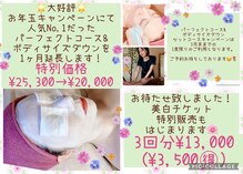 エステティックサロン 唯一