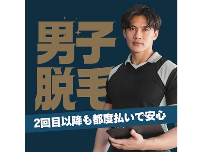 ボディケア専門店 ライフ(LIFE)の写真
