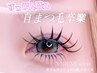 【高持続】ダブルフラットラッシュ120束　¥10000