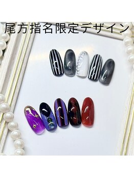 はあとねいる 松戸駅前店/尾方指名限定デザイン