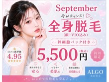 アルゴ 久留米店(ALGO)