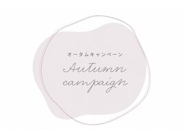 シーズンキャンペーンデザイン