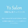 ワイエス サロン 東陽町(Ys Salon)のお店ロゴ