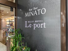 ル ポール(Le port)の雰囲気（ミナト理容室店内に併設しています。）