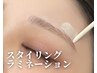 眉スタイリング×ブロウラミネーション(眉毛のパーマ)　8800円(税込)