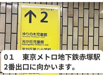 パーソナルストレッチサロン 赤塚店/アクセス【地下鉄赤塚】