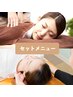 【首肩・眼精疲労に】もみほぐし60分+ドライヘッド＆オイルネック30分￥7060