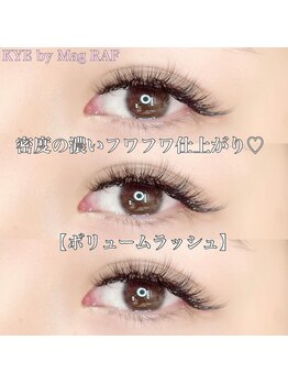 キー バイ マグラフ 南松本店店(KYE by Mag R.A.F)/ボリュームラッシュで隙間うめ♪