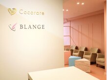 ブランジュ(BLANGE)の雰囲気（完全個室で1人だけの空間◎ここなら聞きづらい悩みも言いやすい）