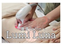 ルミルナ(Lumi Luna)