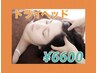 【新規様限定！目の疲れ頭痛に！】ドライヘッド＋ボディ合計60分¥9900→¥6600
