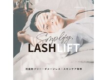 カンゴールビューティーサロン 神戸ハーバーランドumie店(KANGOL BEAUTY SALON)/シンプリフィラッシュリフト