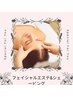 ★◎9時～16時半8月限定★肌引締め＆毛穴＆艶肌シェービング