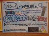 【クレアNews】マイクロニードル・つや肌うるおいコース　¥16500→¥12800