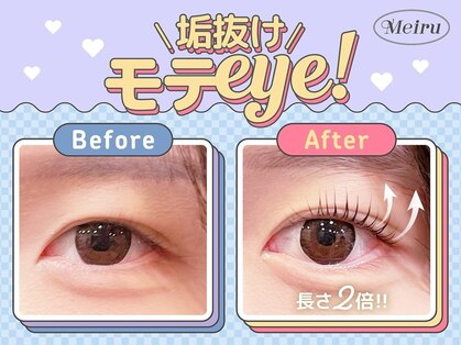 メイル 天王寺店(Meiru)の写真