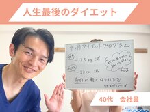 整体院カイト/体験者のお声/会社員