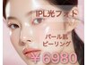 【医療提携】IPL光フォト強力ダブル照射(顔 首)+乳酸ピーリング¥6980