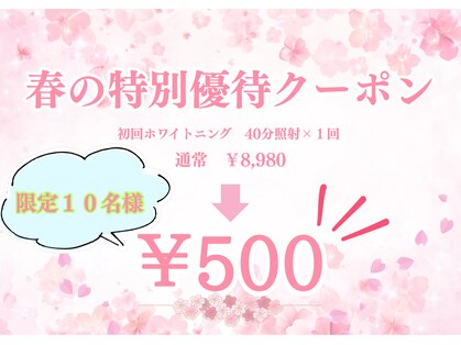 ホワイトニングショップ 静岡店の写真