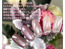 アムールトウキョウ(AMOUR TOKYO☆)