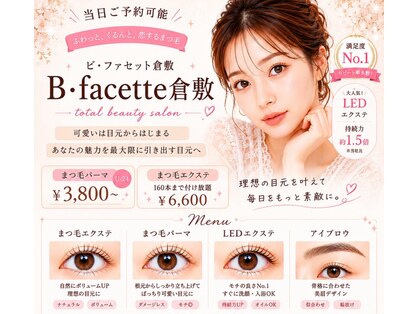 ビファセット 倉敷店(B facette)の写真